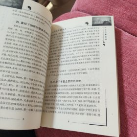 《刘氏神数秘谱》