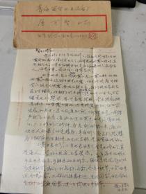 1976年9月7日，北京的速记学家唐亚伟示子信札一页，内容是北京防震等大时代内容