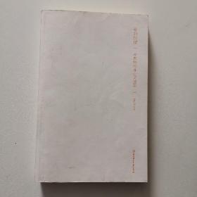 愛的功課 9787538544138
