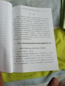 河南大学研究生硕士学位论文，邵益文编辑思想研究