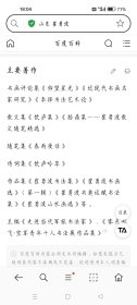 书法家崔永波实寄封内含笺纸落款一页