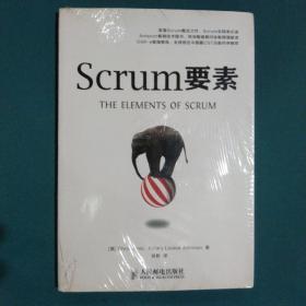 Scrum要素