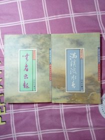 禅语人生1坐看云起，禅语人生2满溪流水香