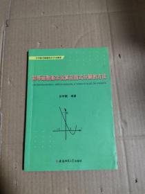 中学数学解题前沿方法荟要：初等函数基本运算及因式分解的方法