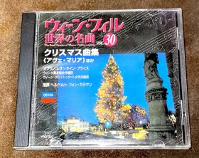 CD 世界名曲集30圣诞歌曲集 卡拉扬指挥 日本天龙首版