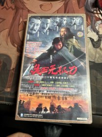 关西无极刀 VCD 二十集电视剧 20碟全 全新未拆封