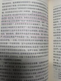 马克思恩格斯选集  2、3，4【3卷合售】精装