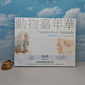 香港中文大学版 西西《Carnival of Animals 動物嘉年華（Bilingual Edition 中英雙語版本）》（精装）