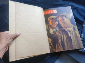 人民画报1965年合订本