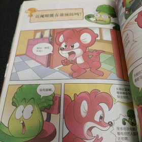 科学漫画：医学与疾病卷