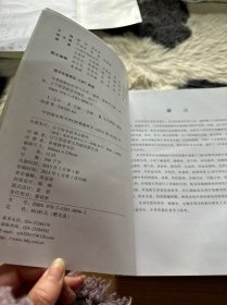 中草药辨识图谱与应用