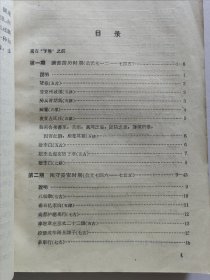 山东人民出版社 1956年1版1印 萧涤非著《杜甫研究》25开全两册