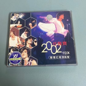 任贤齐，2002香港红磡演唱会2VCD