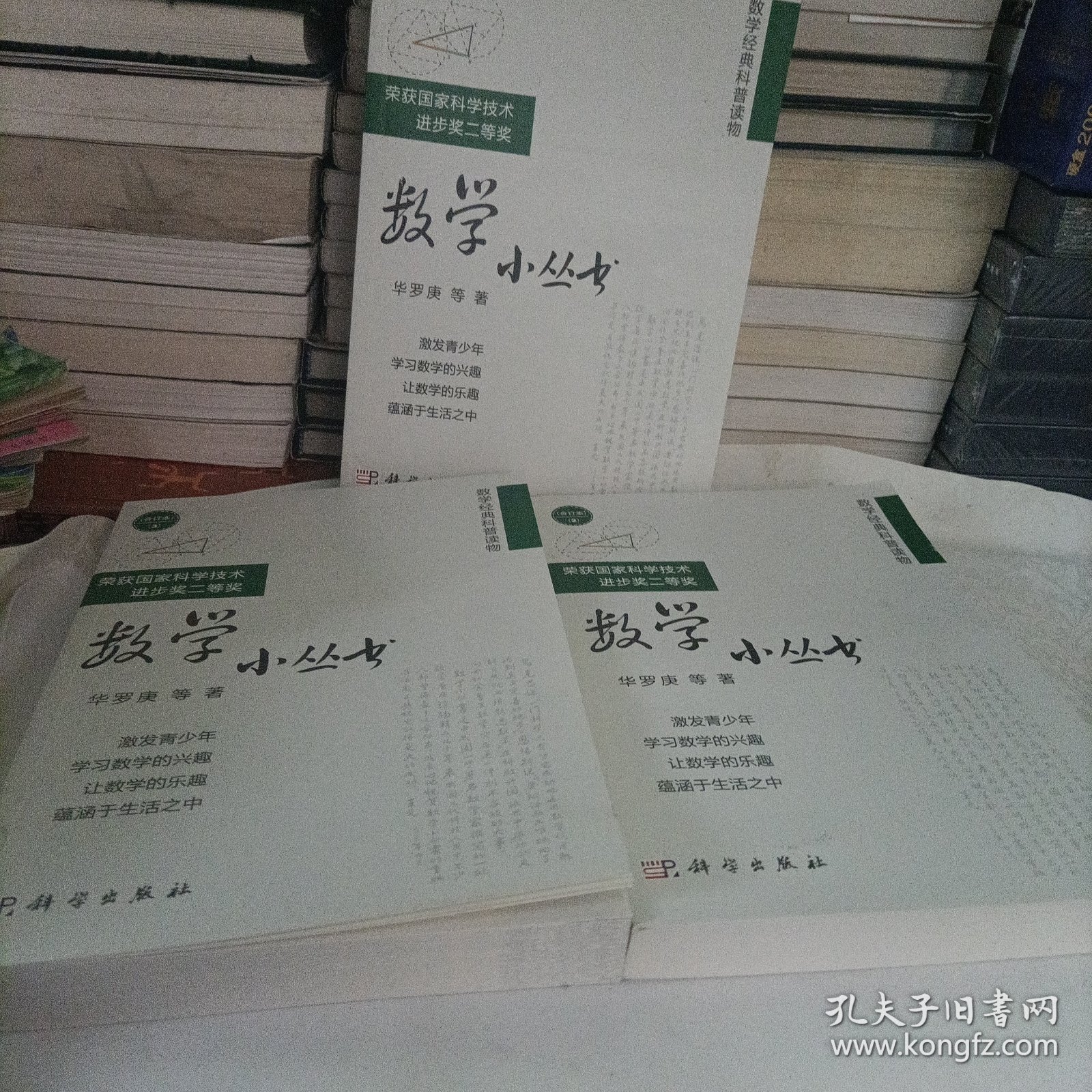 数学小丛书合订本【全3册】