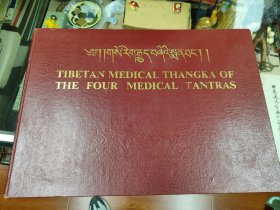 西藏医学唐卡的的四个医疗教法