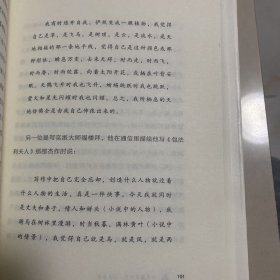 为美虚度时光:谈美书简