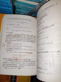 普通高等教育“十一五”国家级规划教材·本科生数学基础课教材：数值线性代数（第2版）