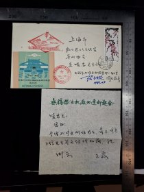 名人信札:无锡市集邮协会周正淼,正有著名集邮家张包子俊(非印签,是亲笔签名)寄给上海市虹口区集邮协会,王暖忠,纪念封,正贴T103(6-2)梅花邮票,正面加盖无锡解放38周年暨北塘区集邮协会成立纪念戳+北塘区集邮协会首届集邮纪念戳,无锡-上海,双戳清晰,内带原信件,1987.4.23,gyx2238 备注页,内容提及,——周正寄给海市虹口区集邮协会王暖忠,说关于北塘区集邮协会成立,送上张包子俊