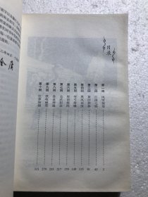 射雕英雄传(一册)