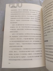 创新进化史：600年人类科技革新的激烈挑战及未来启示