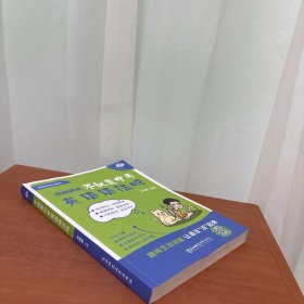 不就是英语语法吗