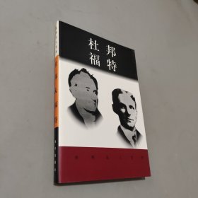 杜邦