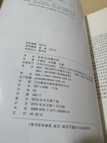 化学与仪器分析