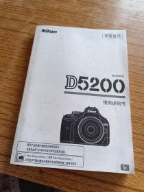 Nikon D5200 使用说明书
