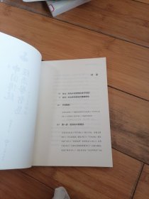 中国传统经济学智慧