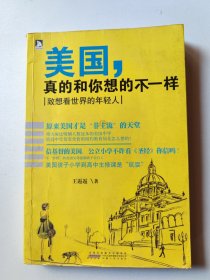 美国，真的和你想的不一样