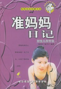 妈妈宝宝安康手册：幼儿早教益智启蒙（4-6岁适用）