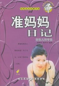 妈妈宝宝安康手册：幼儿早教益智启蒙（4-6岁适用）