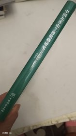 中国九连山兰科植物研究
