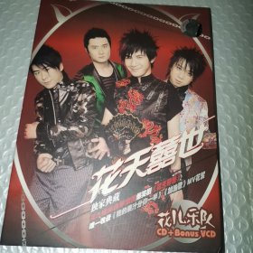 花儿乐队 花天囍地VCD