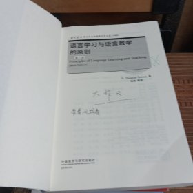 语言学习与语言教学的原则(第六版)(当代国外语言学与应用语言学文库)(升级版)