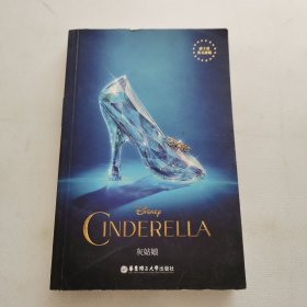 迪士尼英文原版.灰姑娘 Cinderella