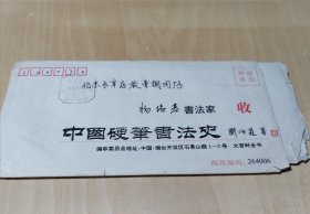 书法原作 大愚法师解脱歌