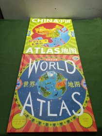 北斗童书·中国地图：跟爸爸一起去旅行+世界地图大开本、精装绘本