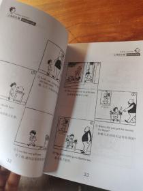 经典连环漫画：鲜活英语口语（上下）（全二册）