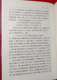 珍本中国古典小说十大名著:西游记(1.2)东周列国志(1,2)封神演义(1.2)红楼梦(1.2)