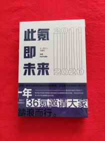 此氪即未来 让一部分人先看到未来