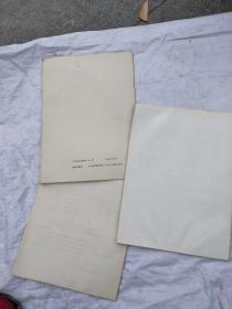 巩县文史资料(第1、3、7辑，3本合售)