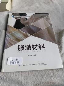 服装材料未拆封。