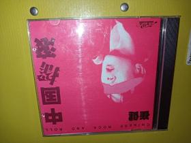 中国摇滚崔健VCD