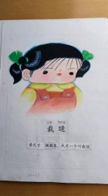 河南版画册原稿，16开23幅