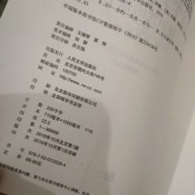 哈利·波特与被诅咒的孩子