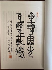 收藏品，原器拓本《齐文化博物馆藏齐瓦当精品拓集》两册一套全，锦缎封面，拓工一流，由齐文化博物院藏三百余品瓦当中精选出118品，实物真拓，汇集而成，尺寸之间，气象万千，为研究山东齐地制陶、建筑和文字、艺术的学者提供了真实资料。加之本集为宣纸手工原拓，必将具有永久性的欣赏和收藏价值。