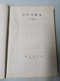 文字学概要 手写体印刷