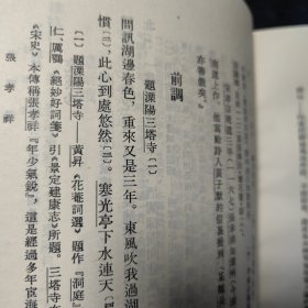 宋词选