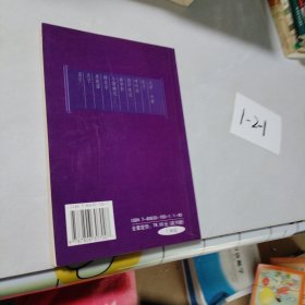 呻吟语/中华古典国文珍品